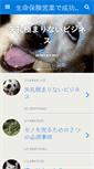Mobile Screenshot of oto-san.com