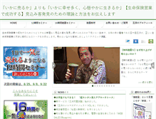 Tablet Screenshot of oto-san.com